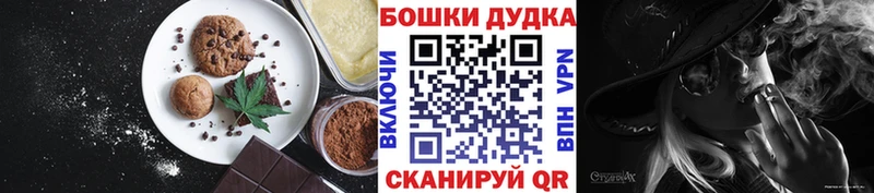 Печенье с ТГК марихуана  Купить закладки  Усолье 