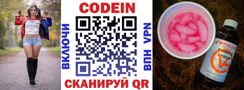 Купить закладки  Усолье  Кодеиновый сироп Lean напиток Lean (лин) 