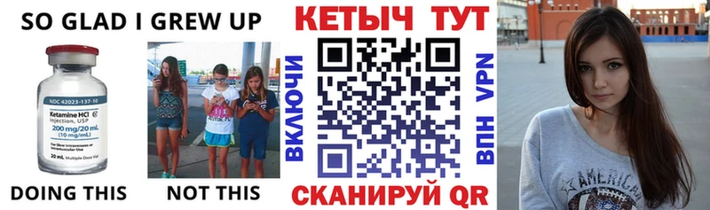КЕТАМИН VHQ  Купить где  Усолье 