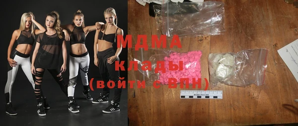 MDMA Красноперекопск
