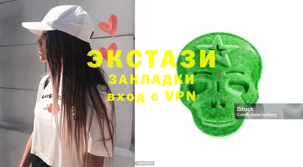 MDMA Красноперекопск